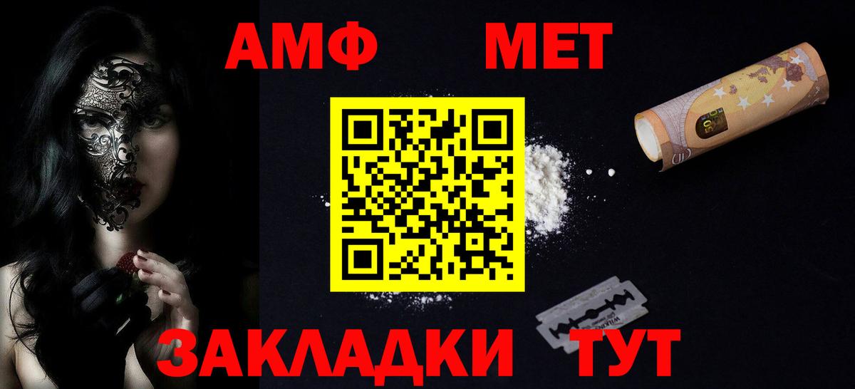 Амфетамин  Вход с VPN  Amphetamine  blacksprut вход  Таганрог  Амфетамин 97% 