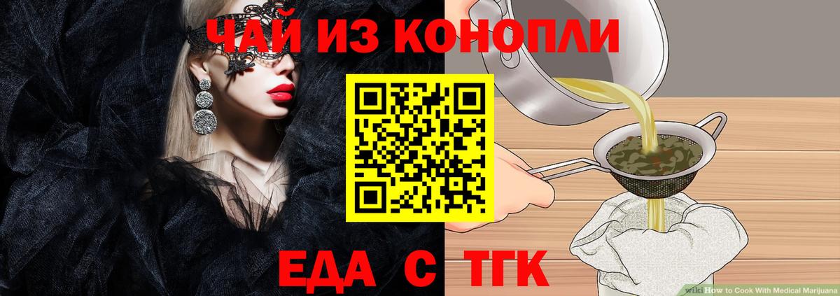 Canna-Cookies марихуана  Вход с VPN  Таганрог 