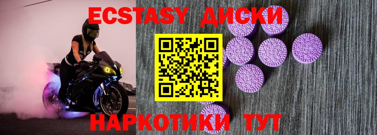   зеркало  Ecstasy круглые  Вход с VPN  Таганрог 
