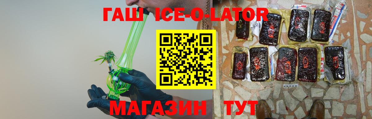 Гашиш Изолятор  Вход с VPN  Таганрог  Гашиш 40% ТГК 