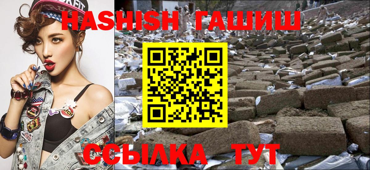 Гашиш VHQ Таганрог