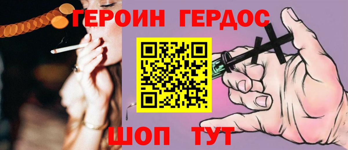 ГЕРОИН Афган Таганрог