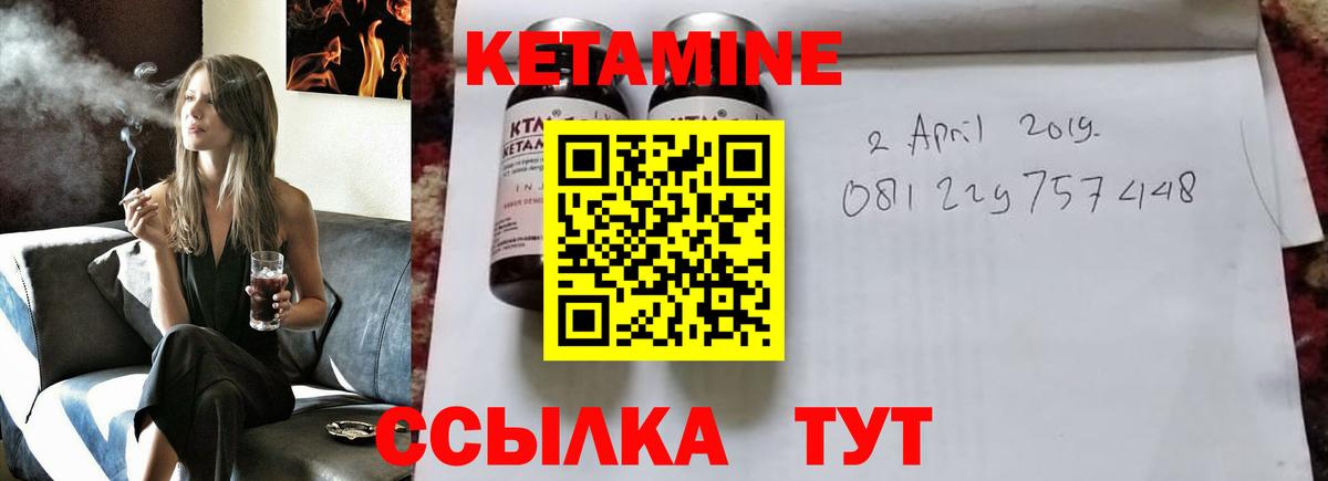 Кетамин VHQ  Вход с VPN  Таганрог 