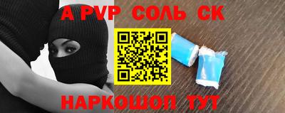 мяу мяу кристалл Мариинск