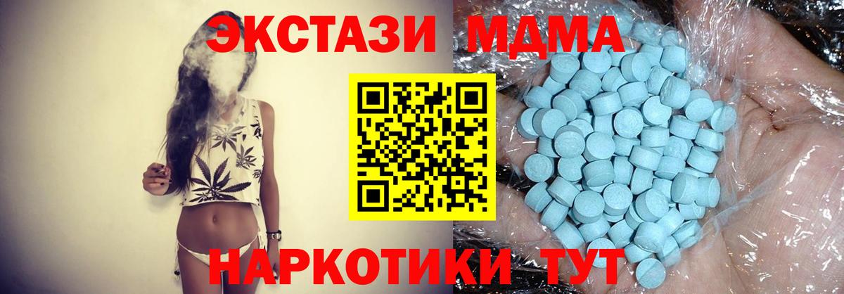 Таганрог  MDMA VHQ  MDMA Molly  MDMA  Вход с VPN 