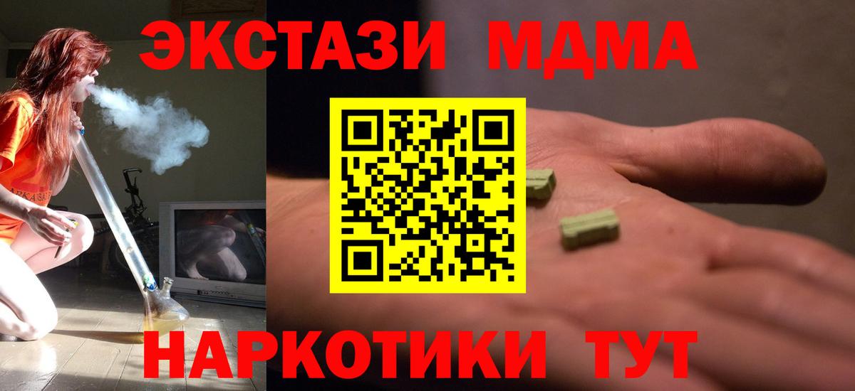 MDMA crystal Таганрог