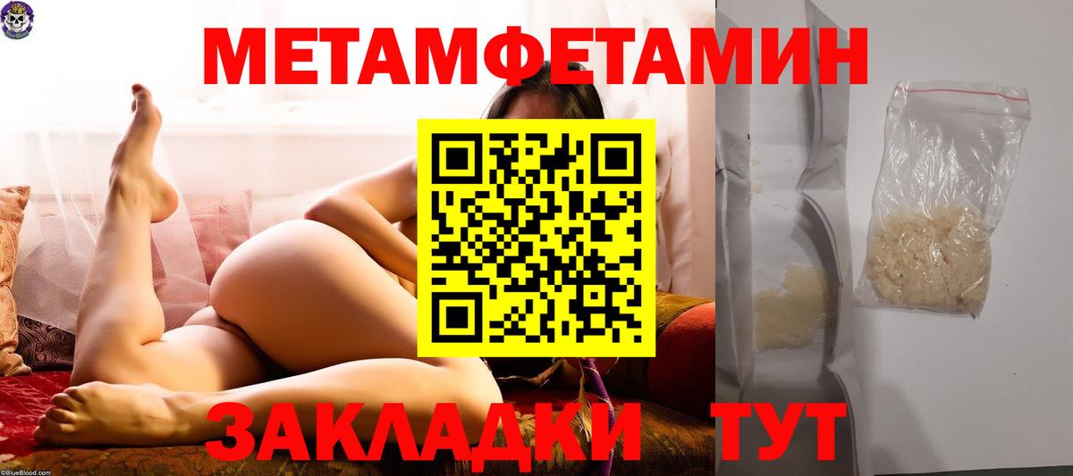 МЕТАМФЕТАМИН кристалл Таганрог