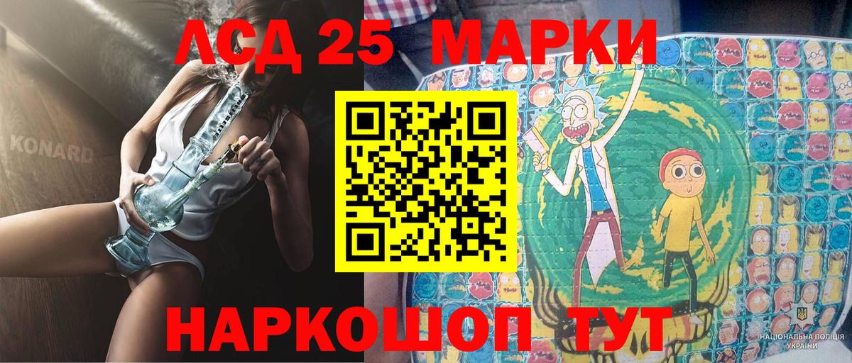Таганрог  Марки N-bome  Вход с VPN  Марки NBOMe 1500мкг 