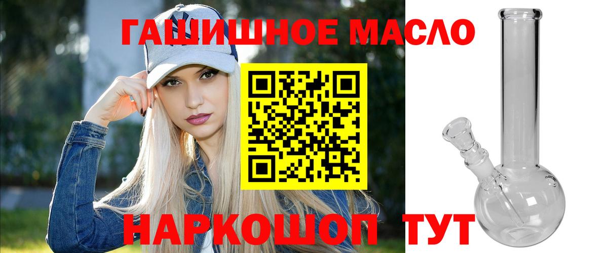 Дистиллят ТГК жижа  Вход с VPN  ТГК концентрат  Таганрог 