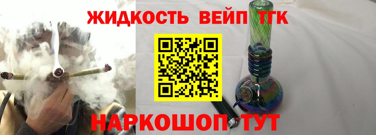 Дистиллят ТГК вейп с тгк Таганрог